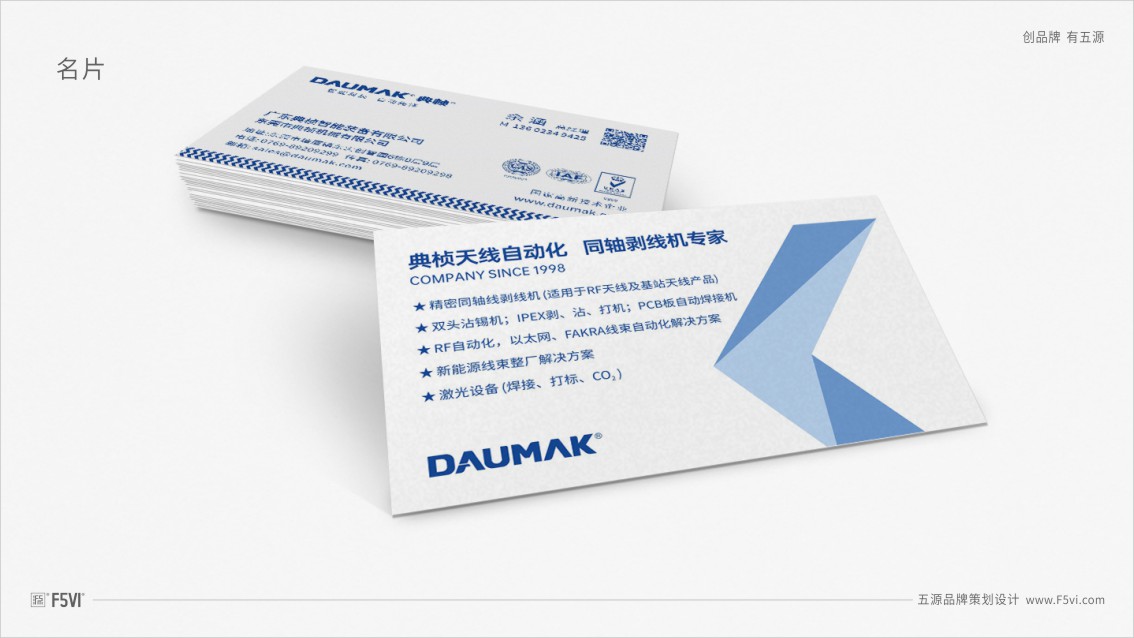 东莞VI设计,工厂VI设计,科技公司VI设计